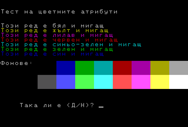 ��������� TEST.CMD. ����� 40�25