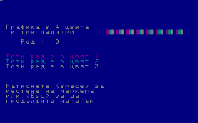 ��������� ������-601A. ��������� TEST.CMD. ����������� ����� 320�200. �� �������� ��������� 3 ������ (3 �������)